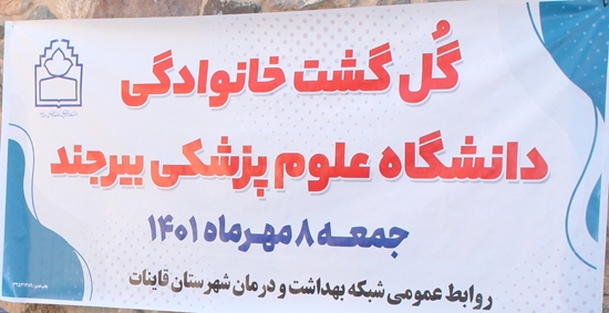 شبکه بهداشت و درمان قاین