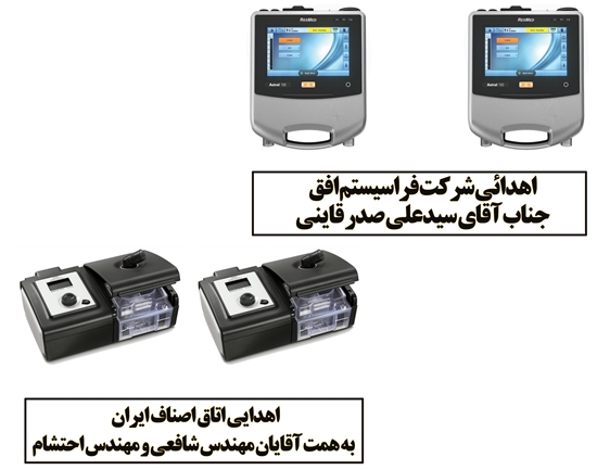 شبکه بهداشت و درمان قاین 